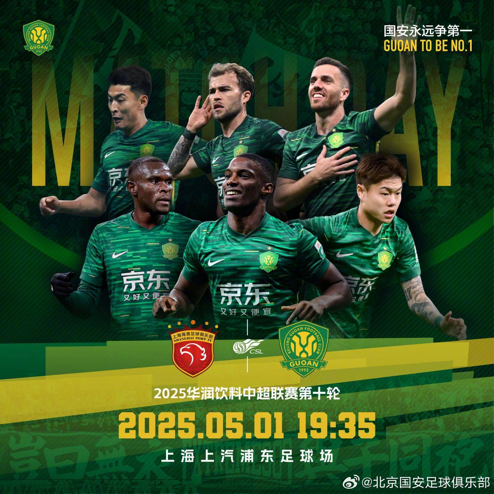 包含卫冕之战，亚洲足坛巨擘再掀风云的词条