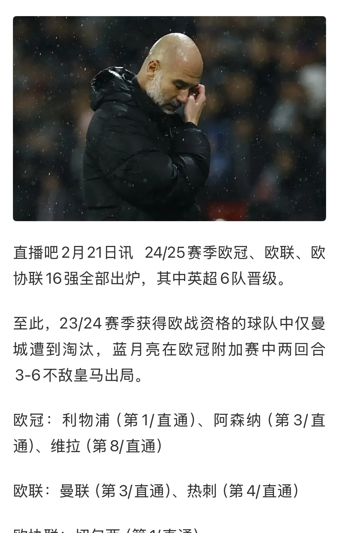 关于人横扫对手零封胜负，球队状态火爆突破赛季的信息