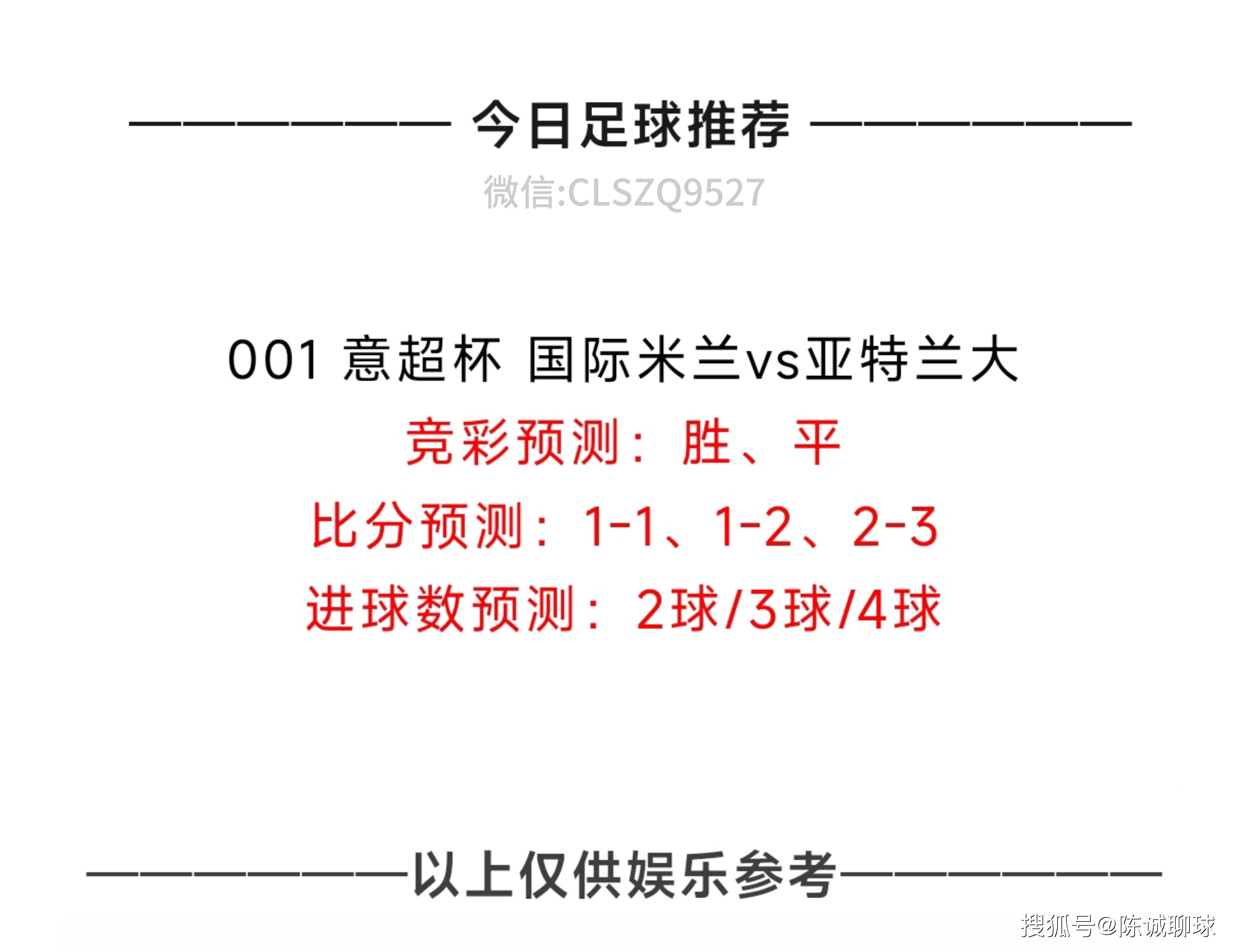 精彩绝伦的足球联赛，胜负将现定胜负的简单介绍