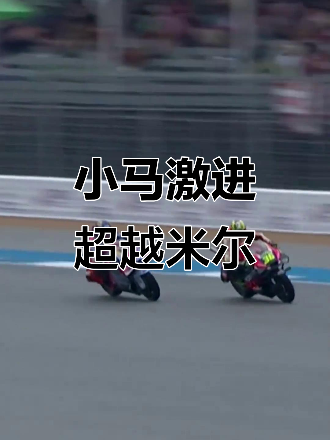 关于纪实系列：葡萄牙代表团在马拉松比赛中实现惊险超越的信息