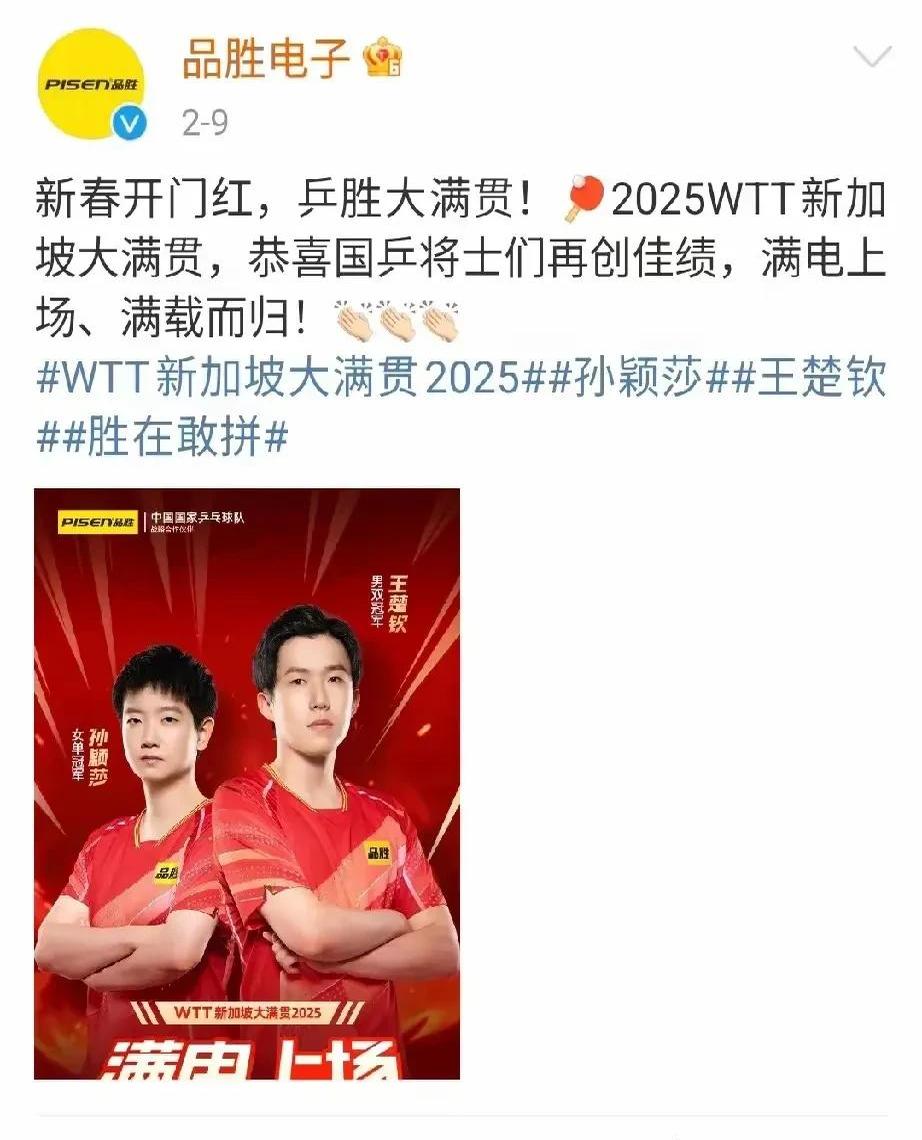 力拼胜利！球员奋勇争夺冠军宝座的简单介绍