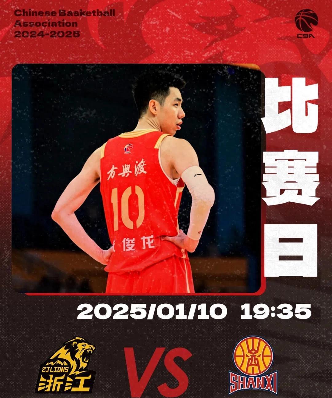 CBA总决赛悬念重重，竞逐激烈 