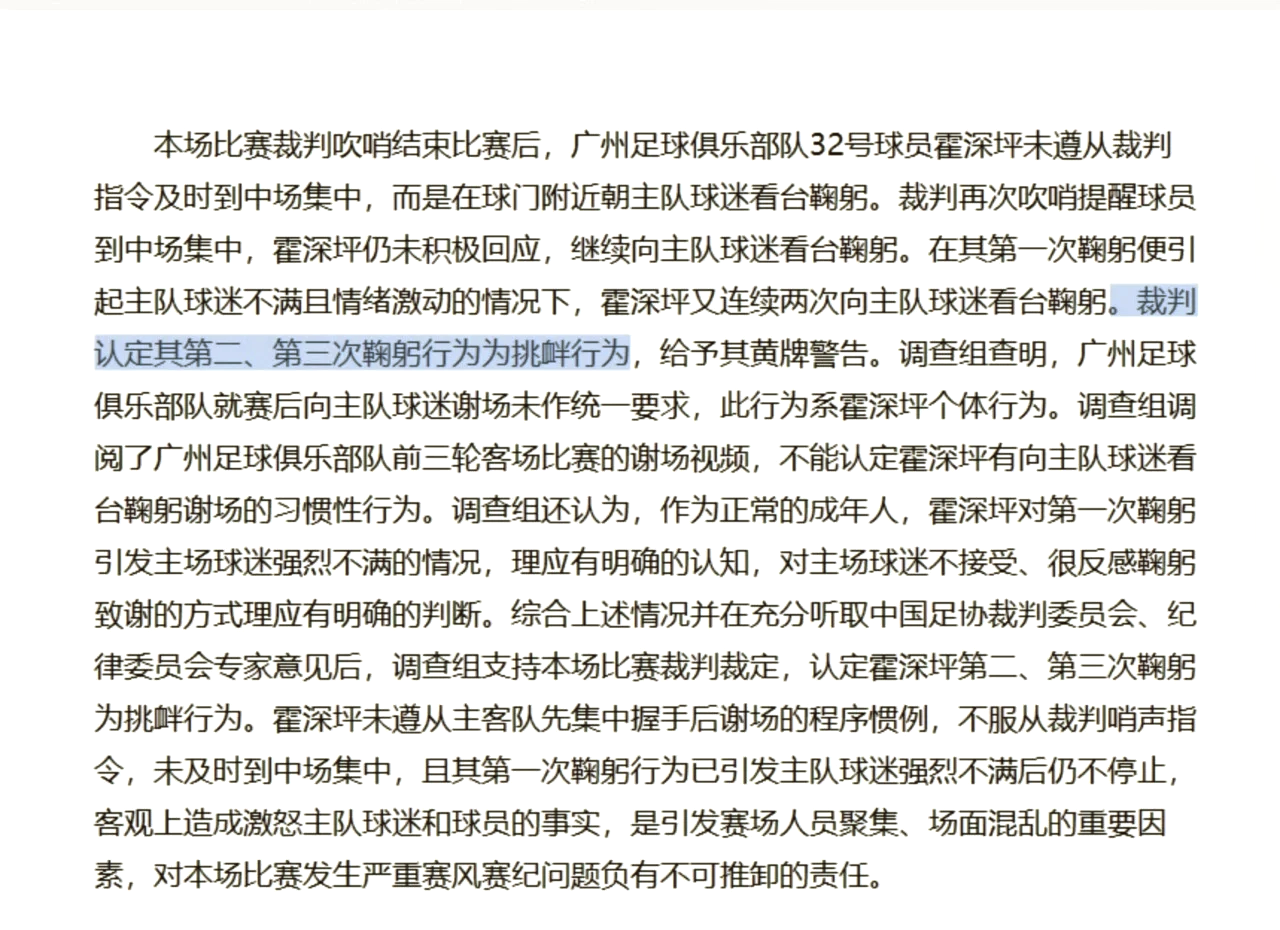 改写为:球队在比赛中发生了激烈冲突 