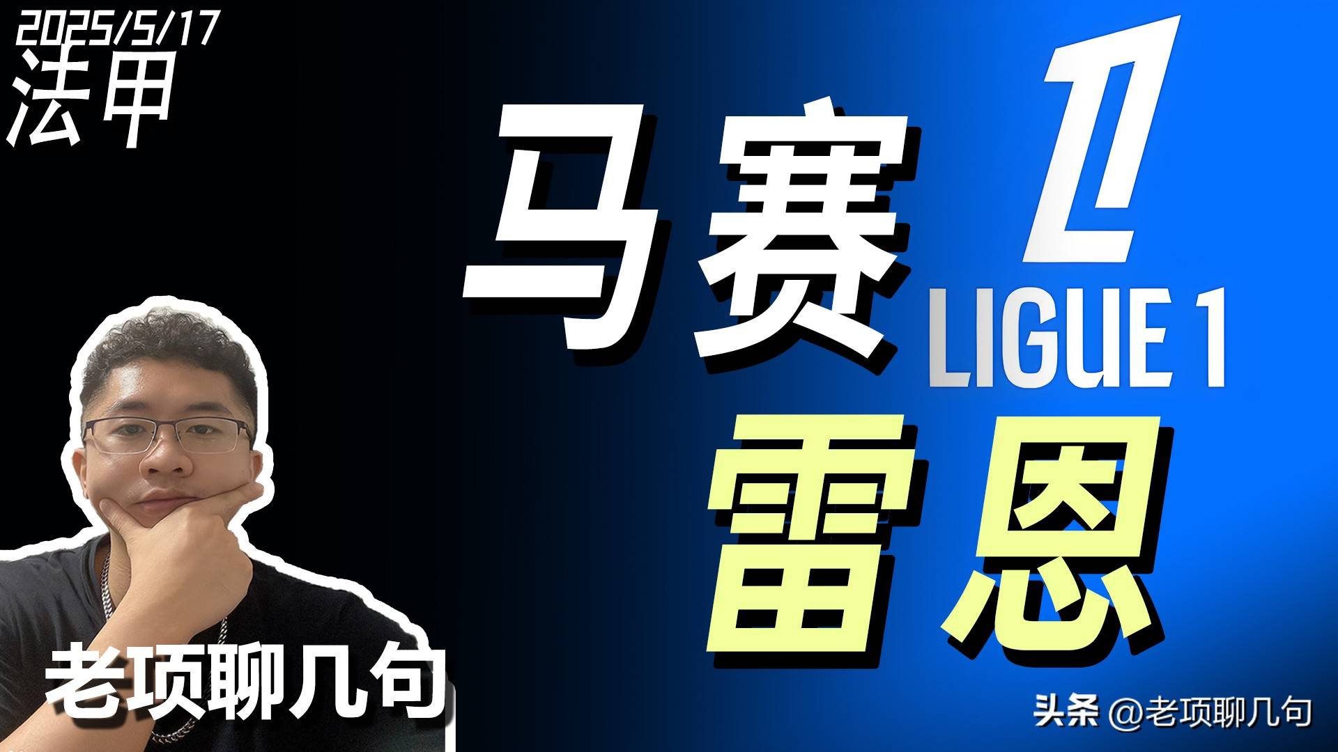 包含马赛主场不敌雷恩，排名继续下滑的词条