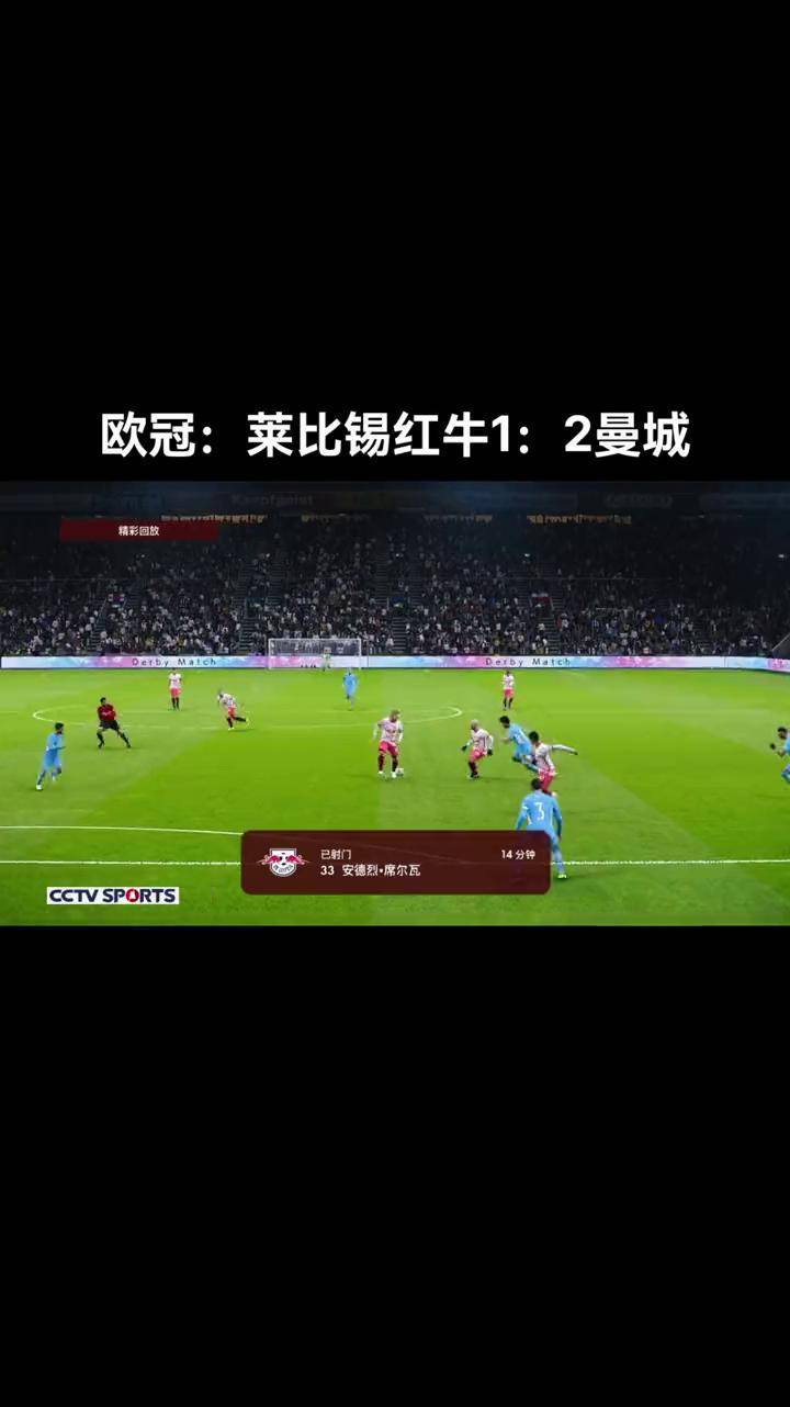 莱比锡红牛在比赛中表现出色，轻松获胜 